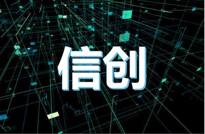 三大因素支撑计算机行业到了最佳配置时机!万亿信创产业是重点