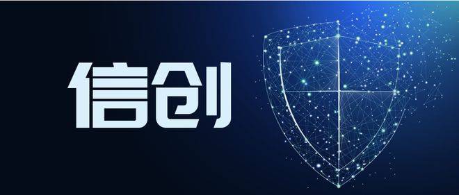 信创认证含金量如何?值得考吗?一文为您解读!_考试中心_证书_发展