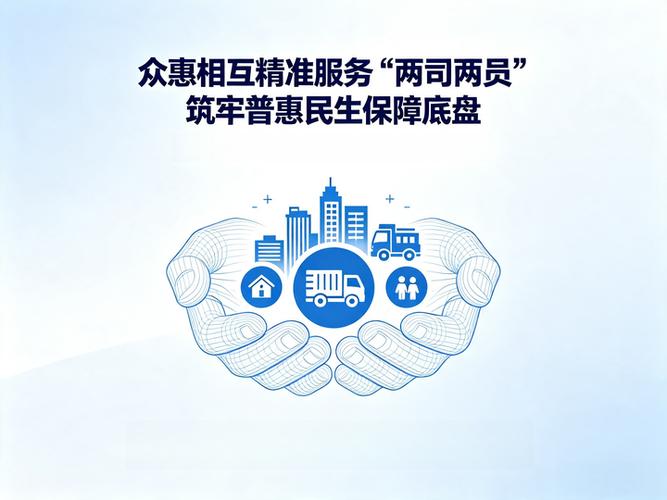 众惠保险深耕"两司两员"群体 织密基层普惠保障网络