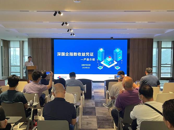 罗湖区财政局举办首届罗湖区股份合作公司投资研讨沙龙